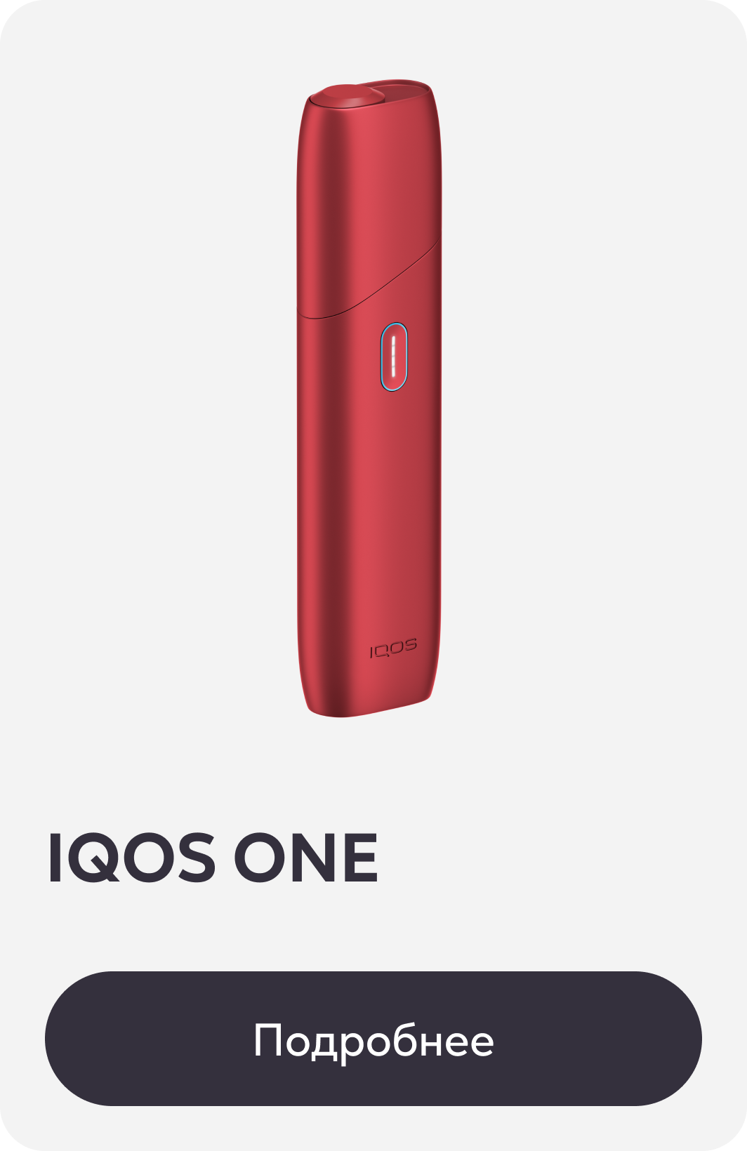 IQOS ONE