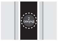 Кнопка включения