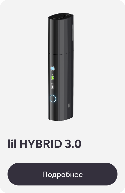 lil HYBRID 3.0