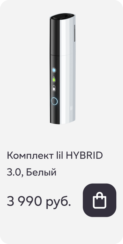 Комплект lil HYBRID 3.0, Белый