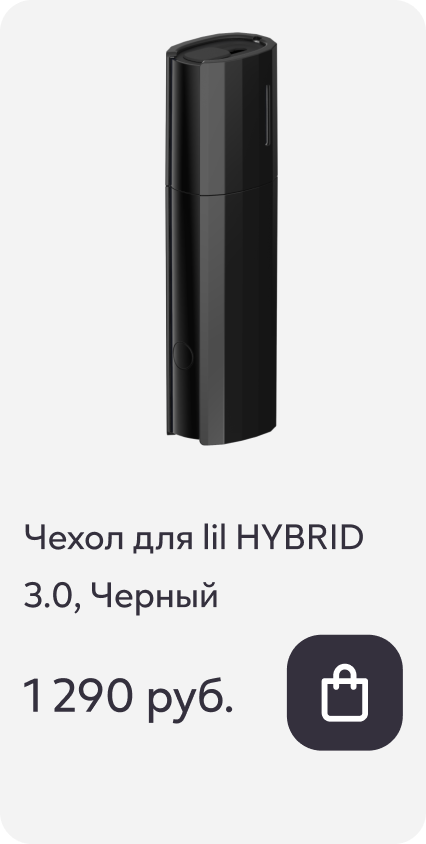 Чехол для lil HYBRID 3.0, Черный