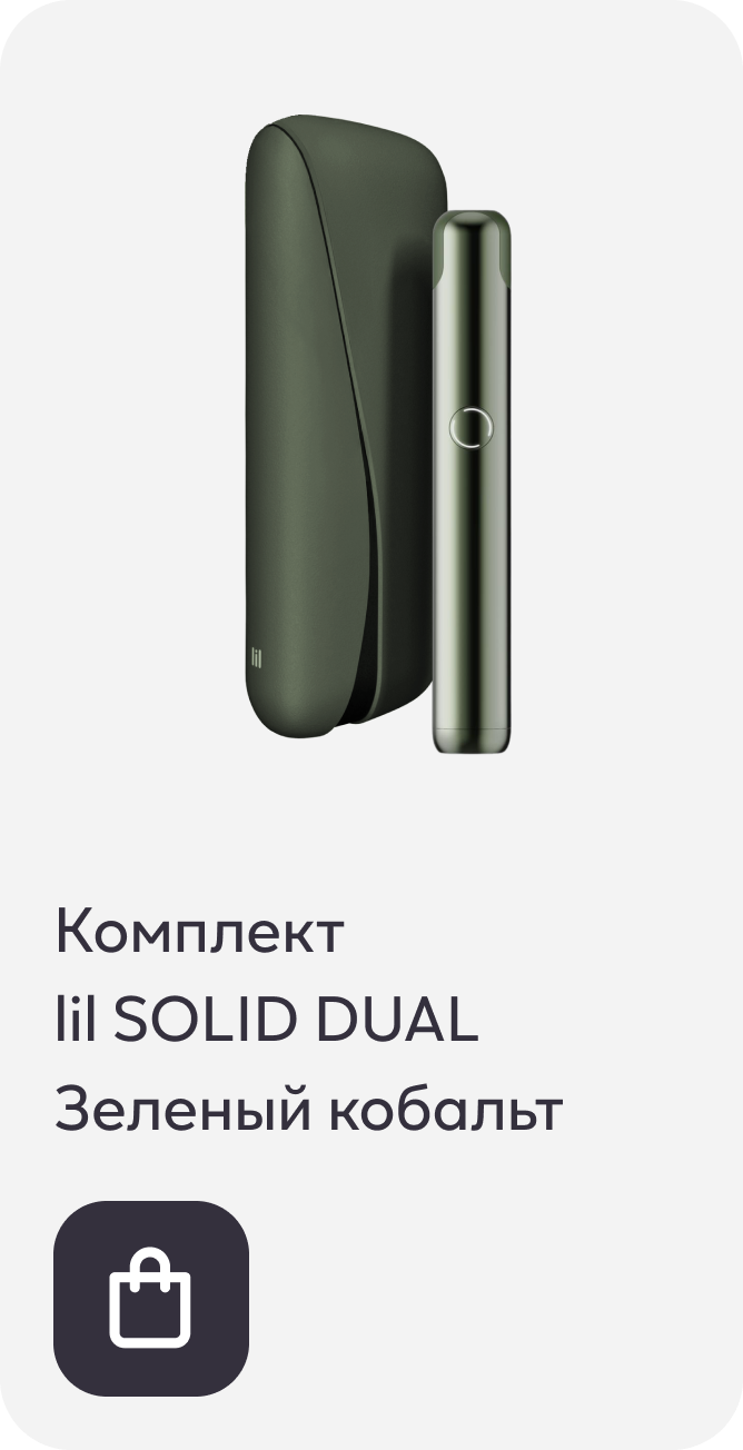 Комплект   lil SOLID DUAL Зеленый кобальт