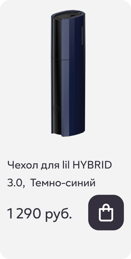 Чехол для lil HYBRID 3.0,  Темно-синий