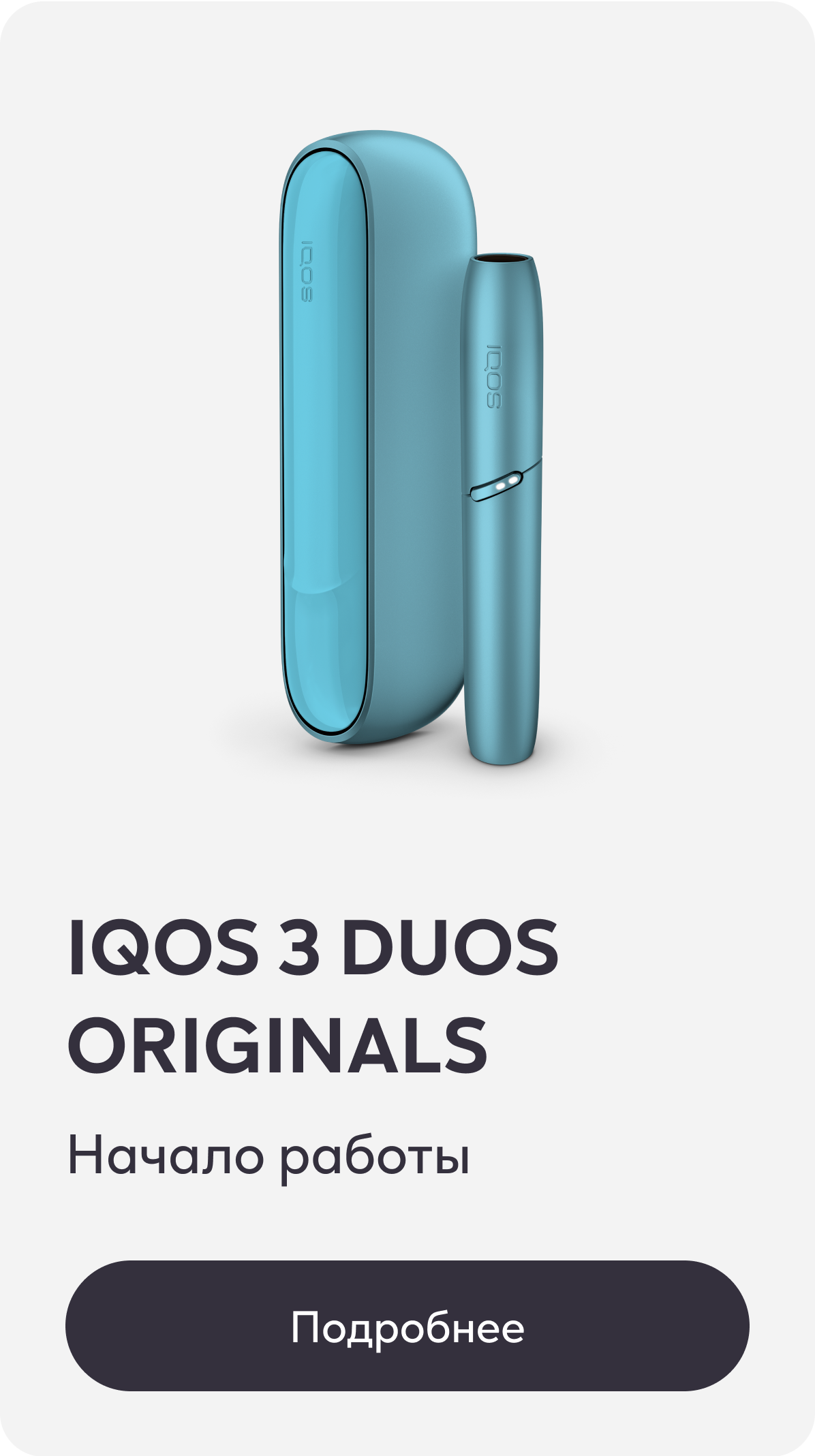 IQOS 3 DUOS ORIGINALS