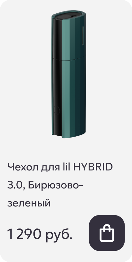 Чехол для lil HYBRID 3.0, Бирюзово-зеленый