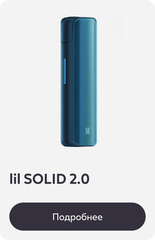 lil SOLID 2.0
