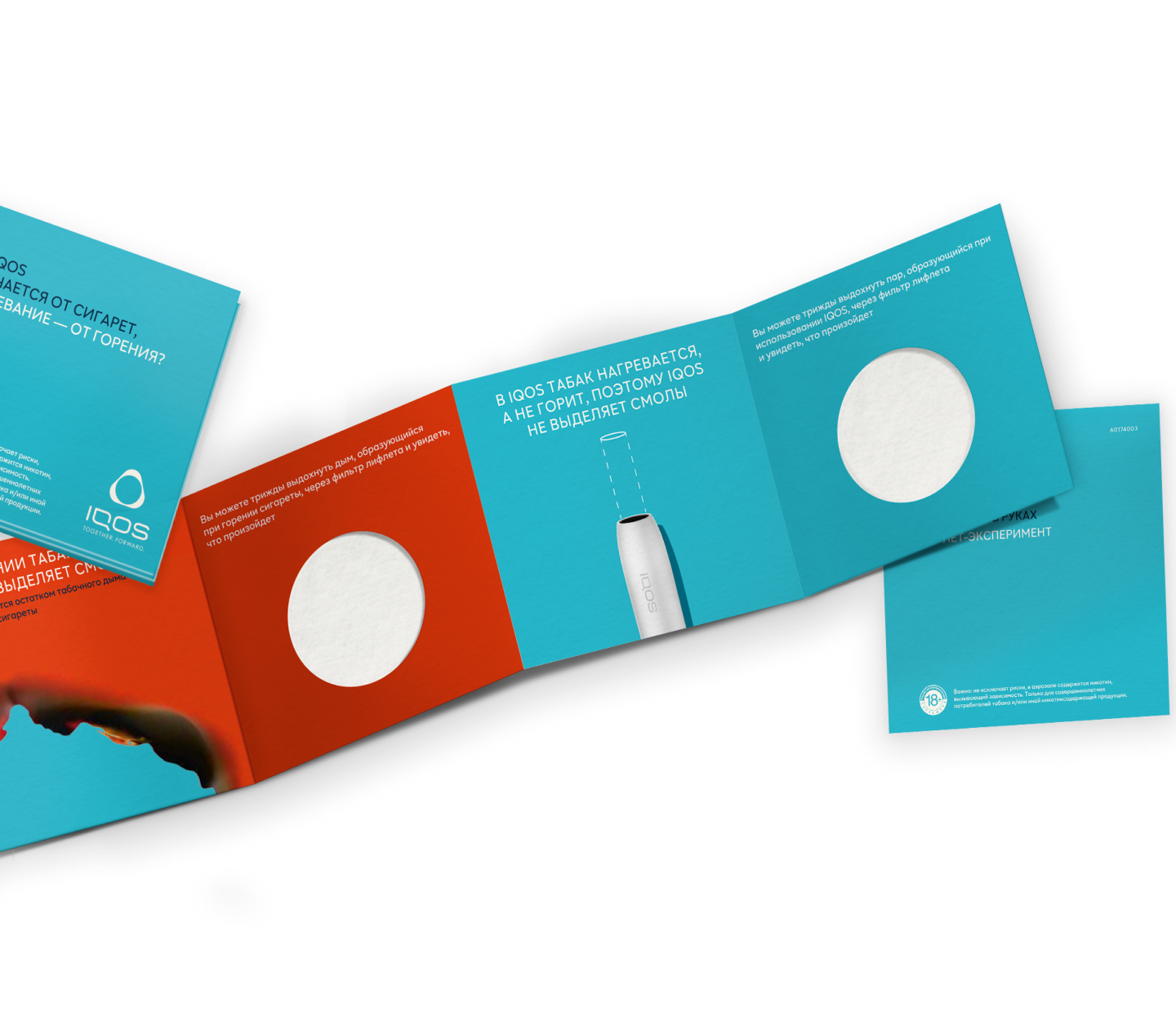 Лифлет разница нагревания и горения