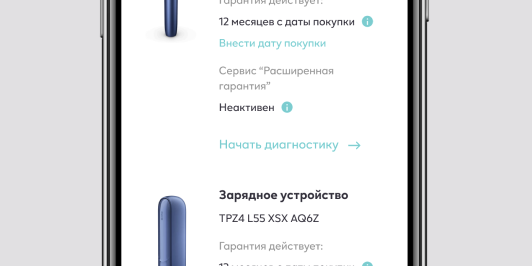 Нажать «Начать диагностику».