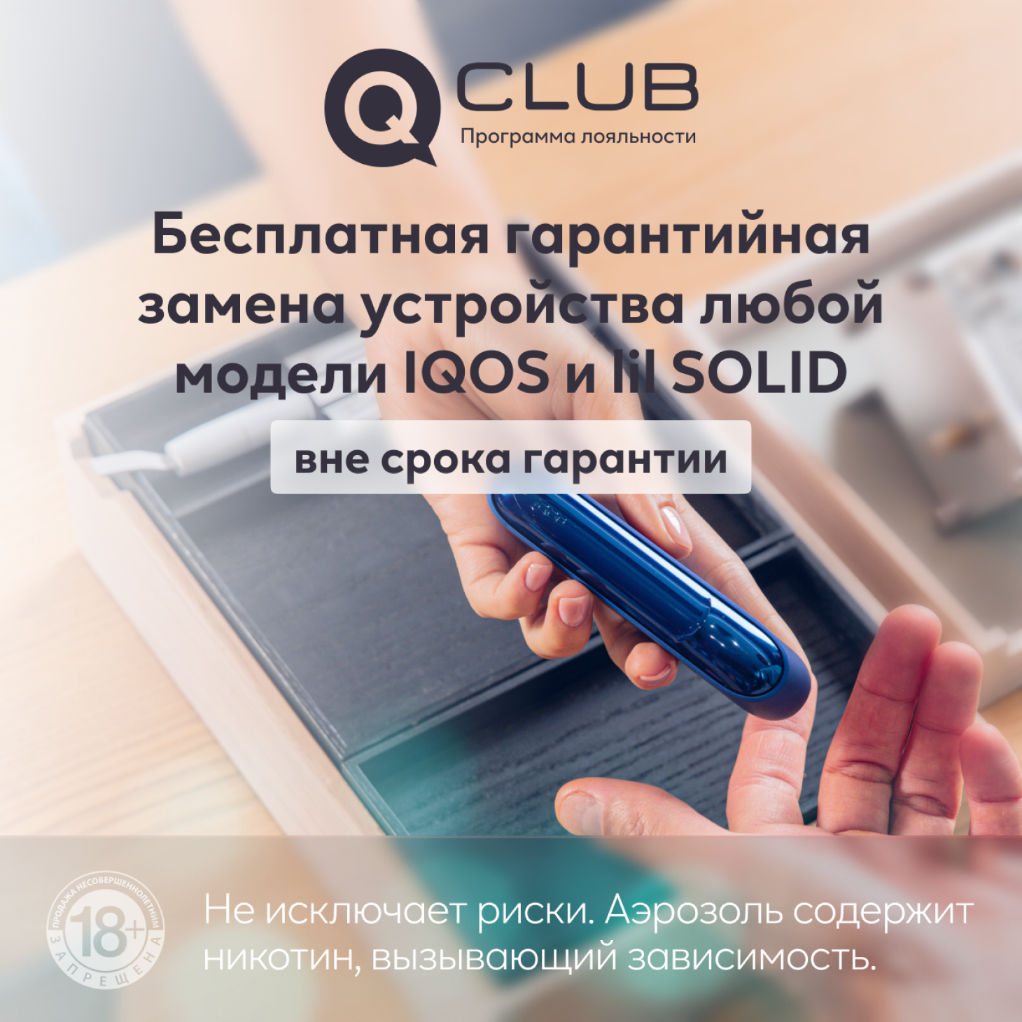 бесплатная гарантия